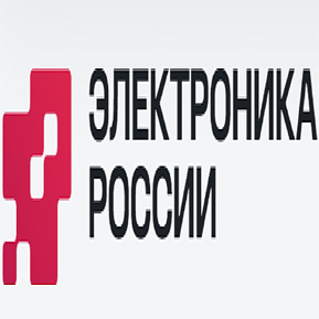 Electronica Russia:俄罗斯电子工业的国产化展示平台 Electronica Russia:俄罗斯电子工业的国产化展示平台