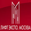 Lift Expo. Moscow:俄罗斯及独联体电梯与升降设备行业的旗舰平台 Lift Expo. Moscow:俄罗斯及独联体电梯与升降设备行业的旗舰平台