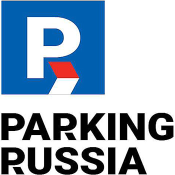 Parking Russia:俄罗斯及独联体停车基础设施领域的专业平台 Parking Russia:俄罗斯及独联体停车基础设施领域的专业平台